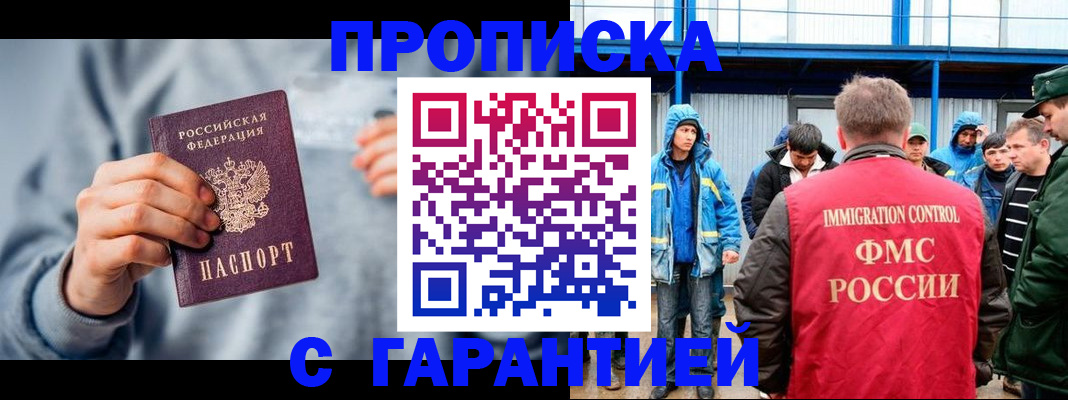 прописка штамп в Краснокамске