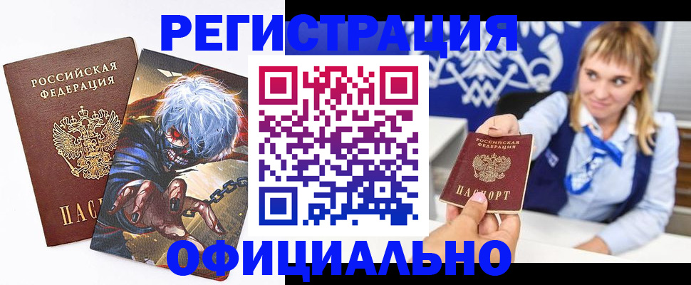 временная прописка в Краснокамске