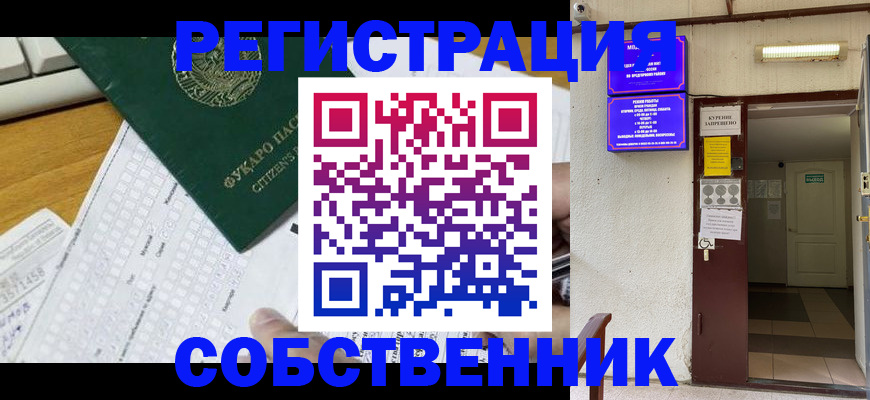 временная регистрация для всех в Краснокамске