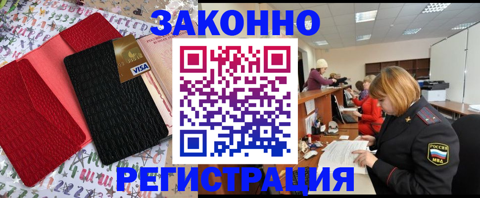 прописка поиск в Краснокамске
